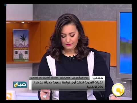 القوات البحرية تدشن أول غواصة مصرية حديثة