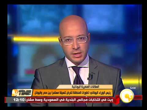 رئيس الوزراء اليوناني يؤكد أن تطورات المنطقة تفرض تنسيقًا بين مصر واليونان
