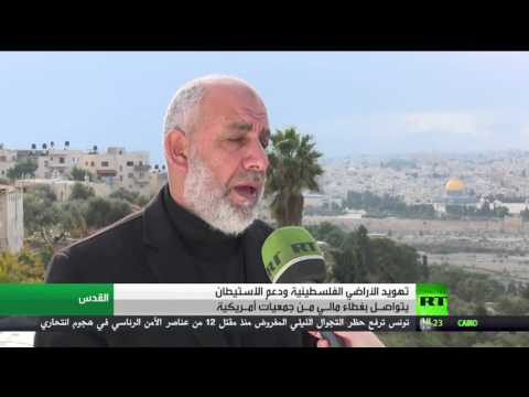 شاهد هآرتس واشنطن ساهمت بدعم الاستيطان