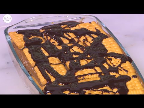 فيديو طريقة إعداد كيك بسكويت الشيكولاتة