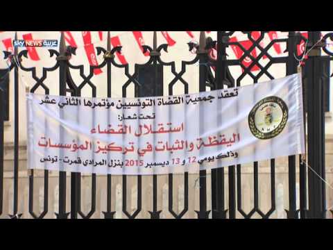 شاهد قضاة تونس يطالبون بتسليحهم