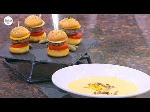 طريقة عمل شوربة قرع وسندوتش الهامبورجر