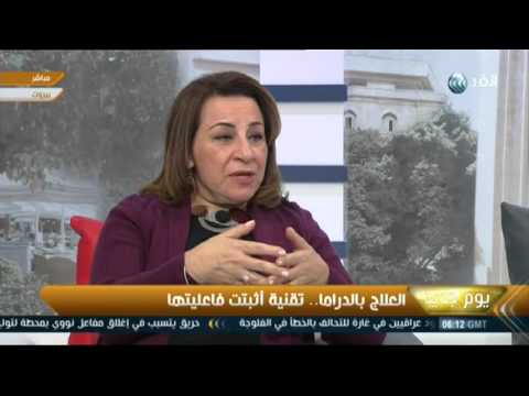 العلاج بالدراما  تقنية أثبتت فاعليتها