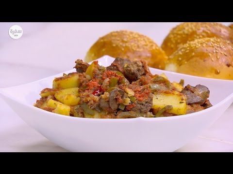 طريقة عمل طاجن كبد دجاج بالبطاطس