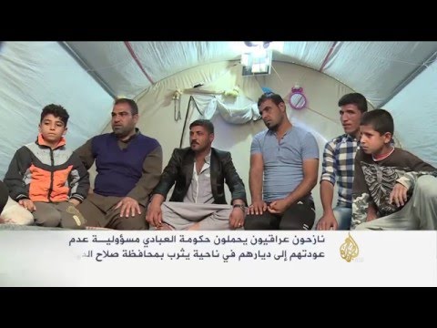 شاهد نازحون عراقيون يحمّلون الحكومة مسؤولية عدم عودتهم