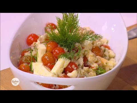 طريقة عمل سلاطة جبن حلوم وطماطم شيري