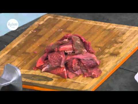 شاهدطريقة عمل لحم جريفي