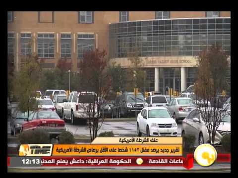 شاهد تقرير جديد يرصد مقتل 1152 شخصًا على الأقل برصاص الشرطة الأميركية