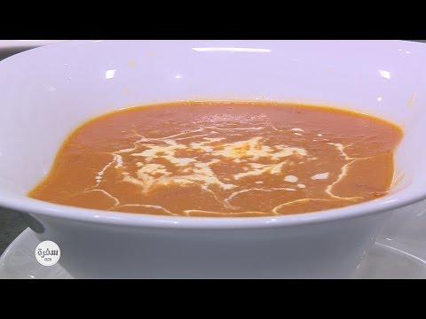 شاهد طريقة عمل شوربة طماطم