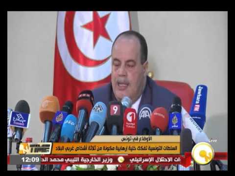 السلطات التونسية تفكك خلية متطرفة مكونة من ثلاثة أشخاص غربي البلاد
