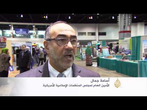 شاهداختتام مؤتمر المنظمات الإسلامية في أميركا