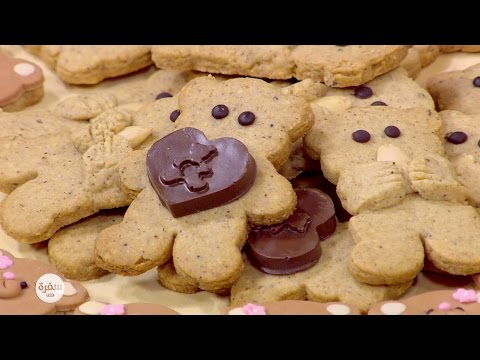 طريقة عمل بسكوت بالبندق والقرفة شكل دبدوب