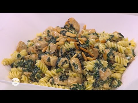 بالفيديو مكرونة بالسبانخ الكريمي