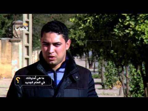 ‫‏فيديو الشباب العربي يتمنى حياة أقل دموية وأكثر حرية