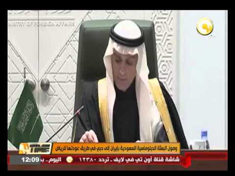 شاهد السعودية تعلن قطع العلاقات الدبلوماسية مع إيران
