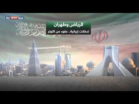 شاهد طهران تاريخ من صناعة التوتر مع الرياض