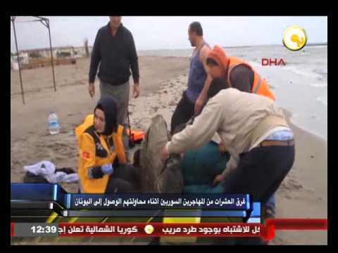 بالفيديو غرق العشرات من المهاجرين السوريين
