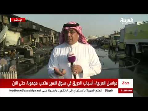 حريقا ضخما اندلع في مجمع للورش بسوق الأمير متعب في جدة