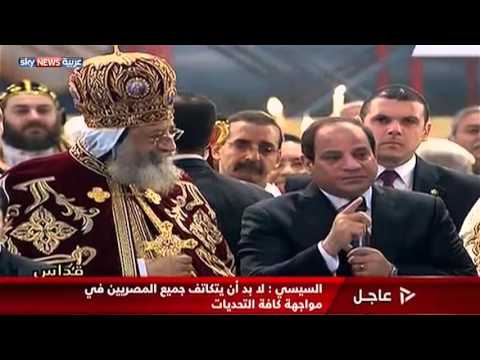 السيسي يشدد على أهمية الوحدة الوطنية