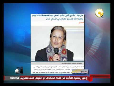 إنهاء قوائم إنتظار العلاج بالسوفالدي خلال 60 يوما