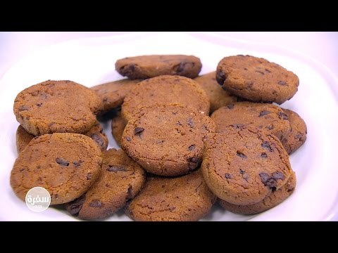 طريقة عمل كوكيز الشكولاتة بزبدة الفول السوداني