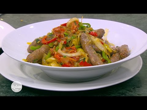 طريقة عمل سجق اسكندراني