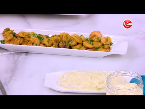 طريقة عمل جمبري مقلي