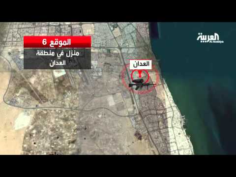 مواقع تخزين أسلحة خلية إيران في الكويت