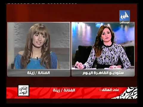 بالفيديو زينة ترفض حضور الحكم خوفًا من الفضائح