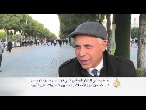 تونس نموذج للتوافق وحل الخلافات سلميا