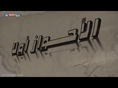 شاهد احتفالية للأحواز للمطالبة بالاستقلال عن إيران