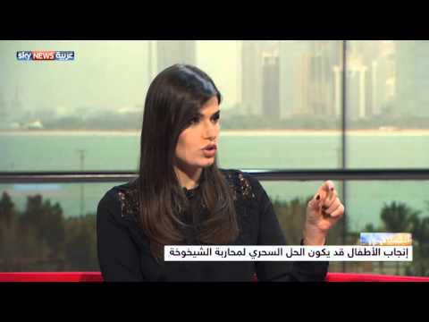 بالفيديو المرأة التي تنجب أطفالًا أكثر تبقى أكثر شبابًا وحيوية