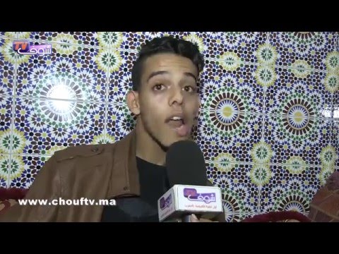 شاهد تصريحات الشاب المغربي الذي أهدى للملك قصيدة ووصفه بأروع الرجال