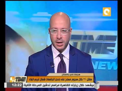 فيديو مقتل 21 شخصًا إثر هجوم مسلح شمال غربي باكستان