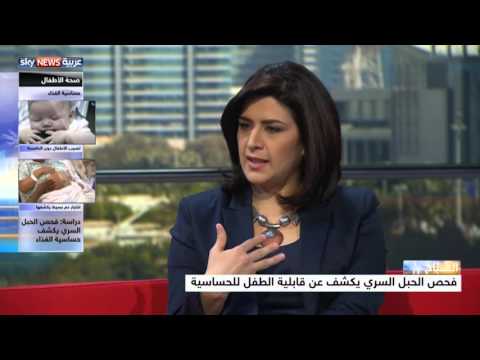 بالفيديو دراسة تكشف مدى تعرض الطفل لحساسية الغذاء في مراحل طفولته