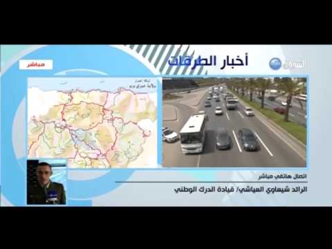 فيديو تعرف على أهم أخبار الطرق في الجزائر
