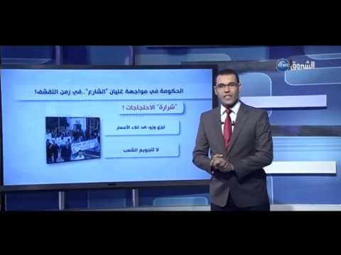 شاهد الحكومة الجزائرية في مواجهة غليان الشارع