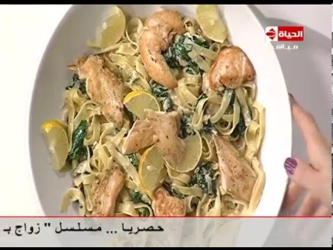 بالفيديو طريقة عمل فيتوتشيني بصوص الليمون