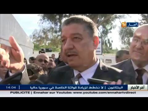 وزير الصحة الجزائري يدشن مركزا استشفائيا خاصا بمرضى الهيموفوليا