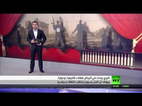 شاهد كيري في الرياض وملف سورية في الصدارة