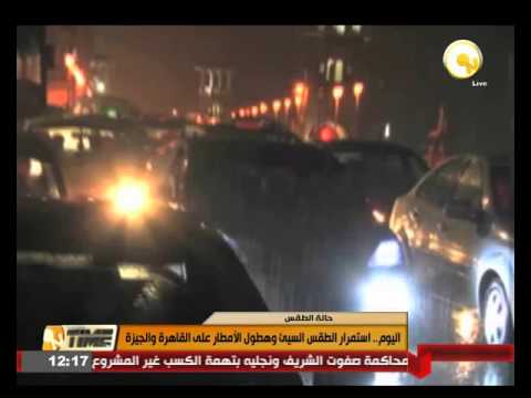 شاهد استمرار الطقس السيئ وهطول الأمطار