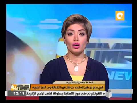 شاهد كيري يدعو بكين إلى إيجاد حل بشأن كوريا الشمالية