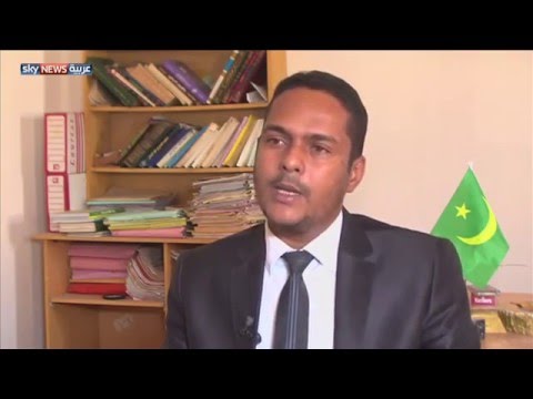 بالفيديو  قانون موريتاني جديد لمحاربة  التطرف