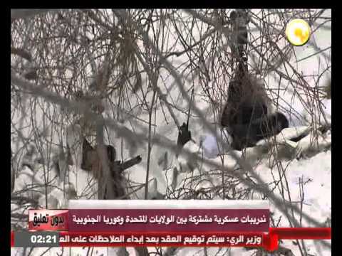 تدريبات عسكرية مشتركة بين الولايات المتحدة وكوريا الجنوبية