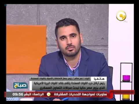 اللواء نصر سالم يؤكد أن  علاقة مصربأميركاهي علاقات متوازنة