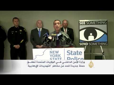 حملة للحد من مخاطر التهديدات الإرهابية في الولايات المتحدة
