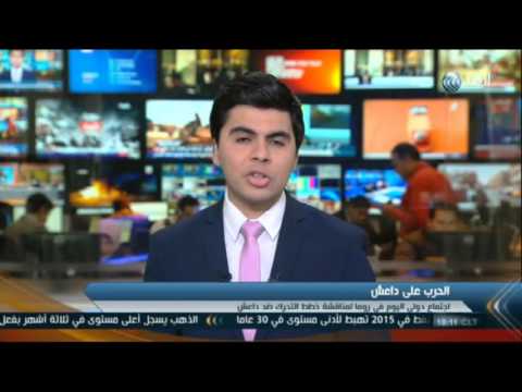 اجتماع روما يعيد هيكلة الخطط الدولية ضد داعش