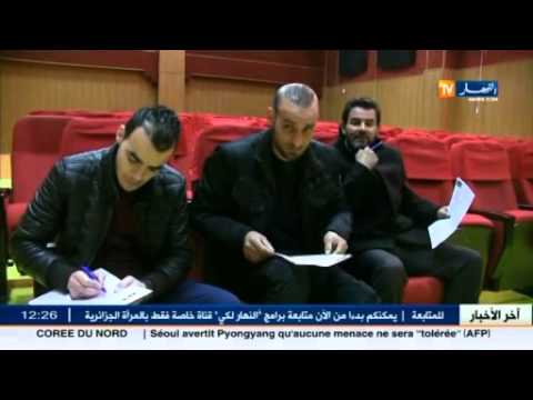 شاهد مسابقات انتقاء الممثلين تلقى رواجًا كبيرًا عند الشباب الجزائري