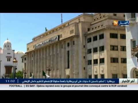 شاهد اختتام الدورة الخريفية  للبرلمان الجزائري