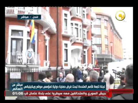 فيديو لجنة تابعة للأمم المتحدة تبحث الحماية الدولية لمؤسِّس ويكيليكس